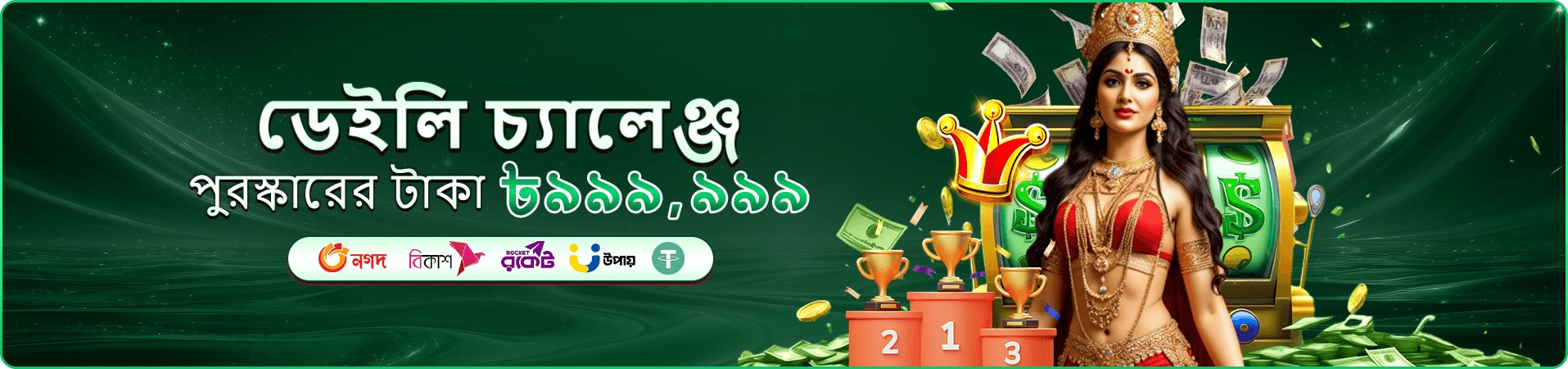 6999 স্লট গেমস - বড় জ্যাকপট জিতুন
