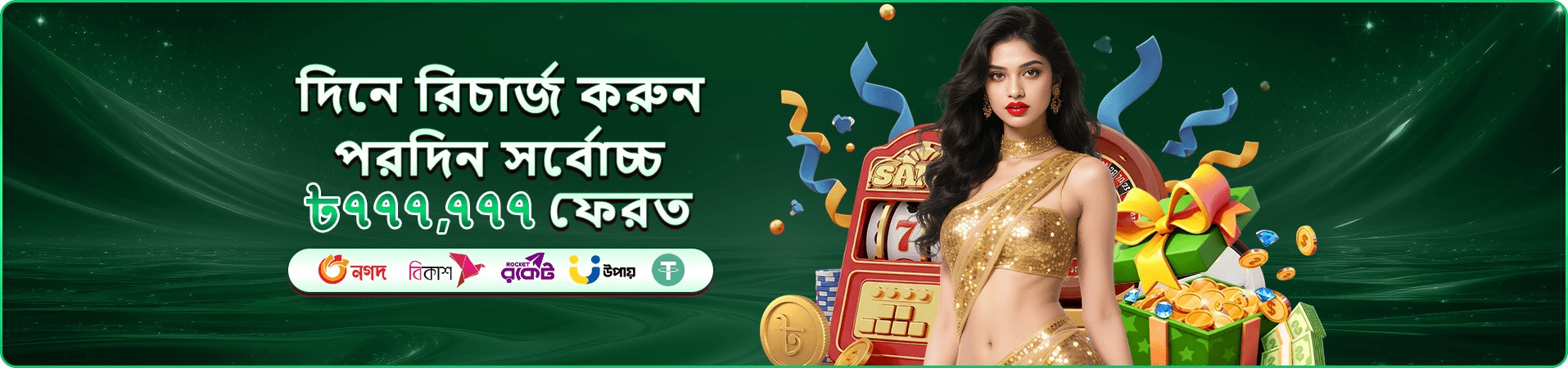 Wild Bounty Showdown 6999 - বন্য বাউন্টি শোডাউন স্লট