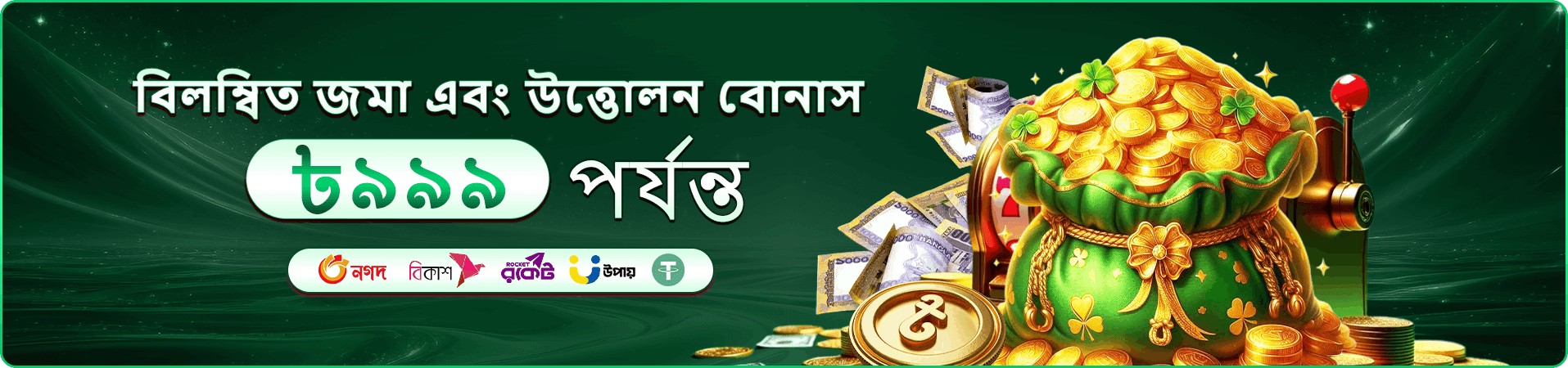 Wild Bounty Showdown জ্যাকপট - 6999