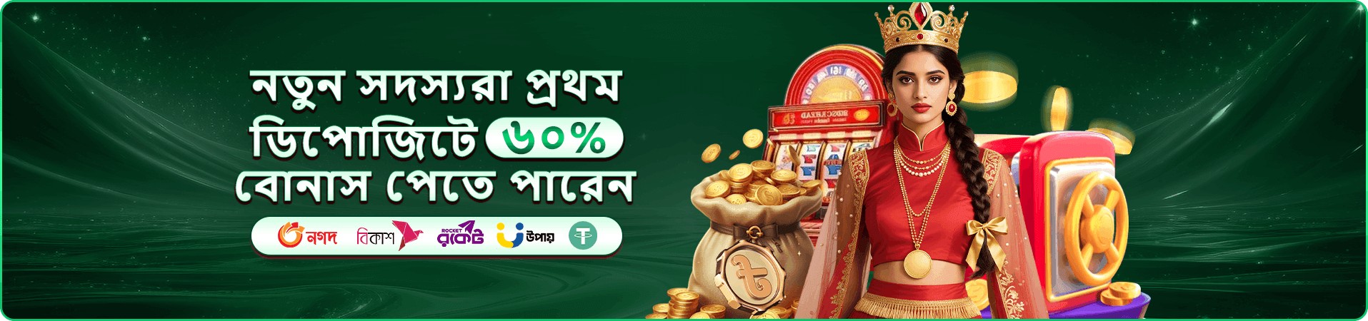 6999 VIP ক্লাব বোনাস